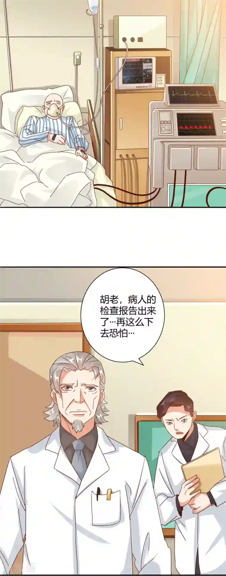 都市超级医生第22话 神秘老者重金求诊