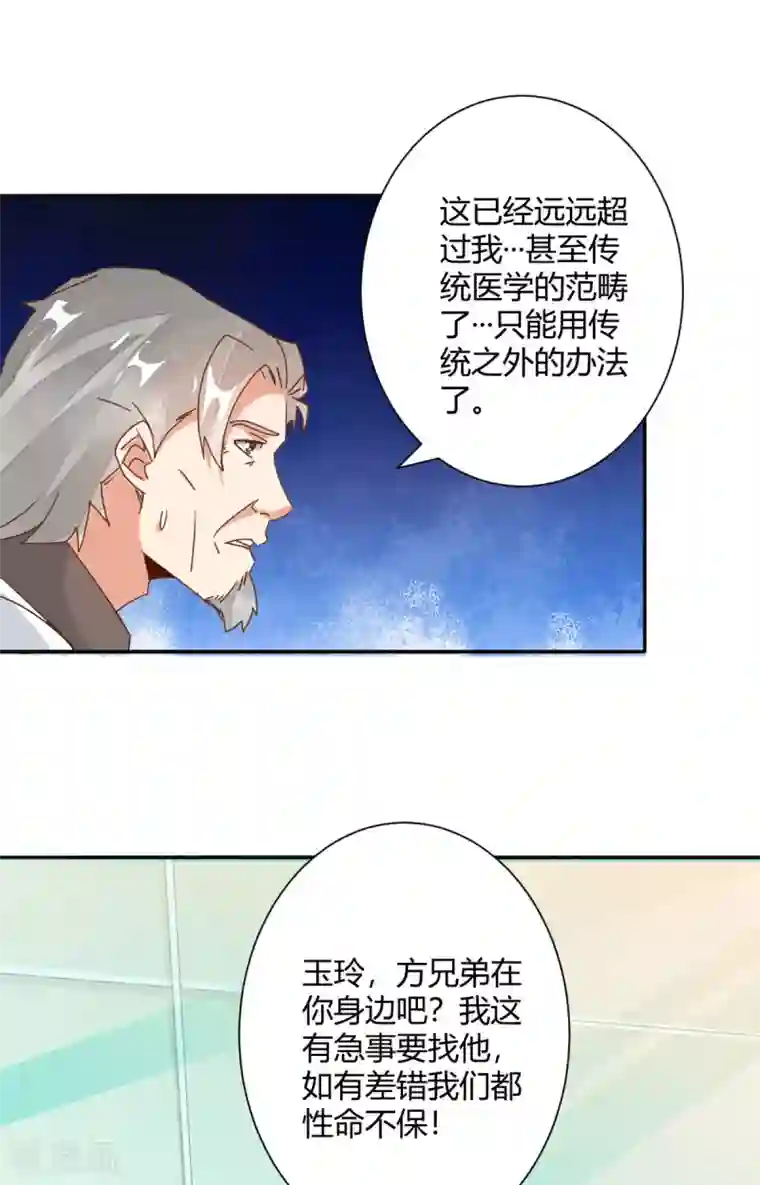 都市超级医生第22话 神秘老者重金求诊