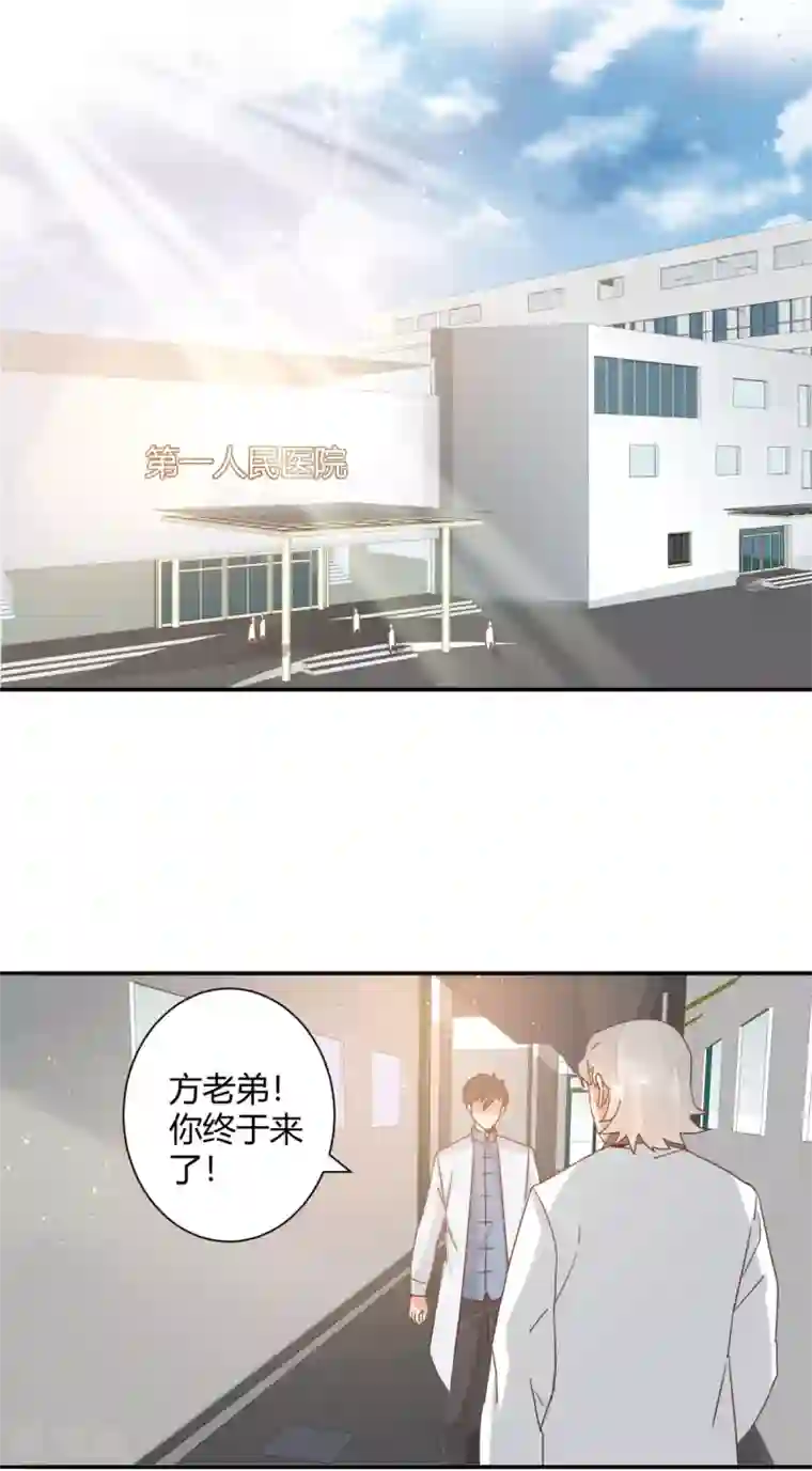 都市超级医生第22话 神秘老者重金求诊