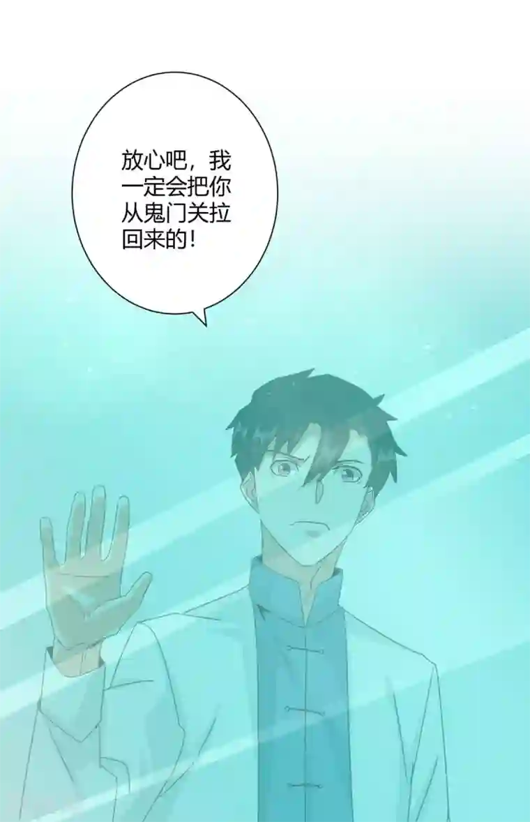 都市超级医生第23话 起死回生之术