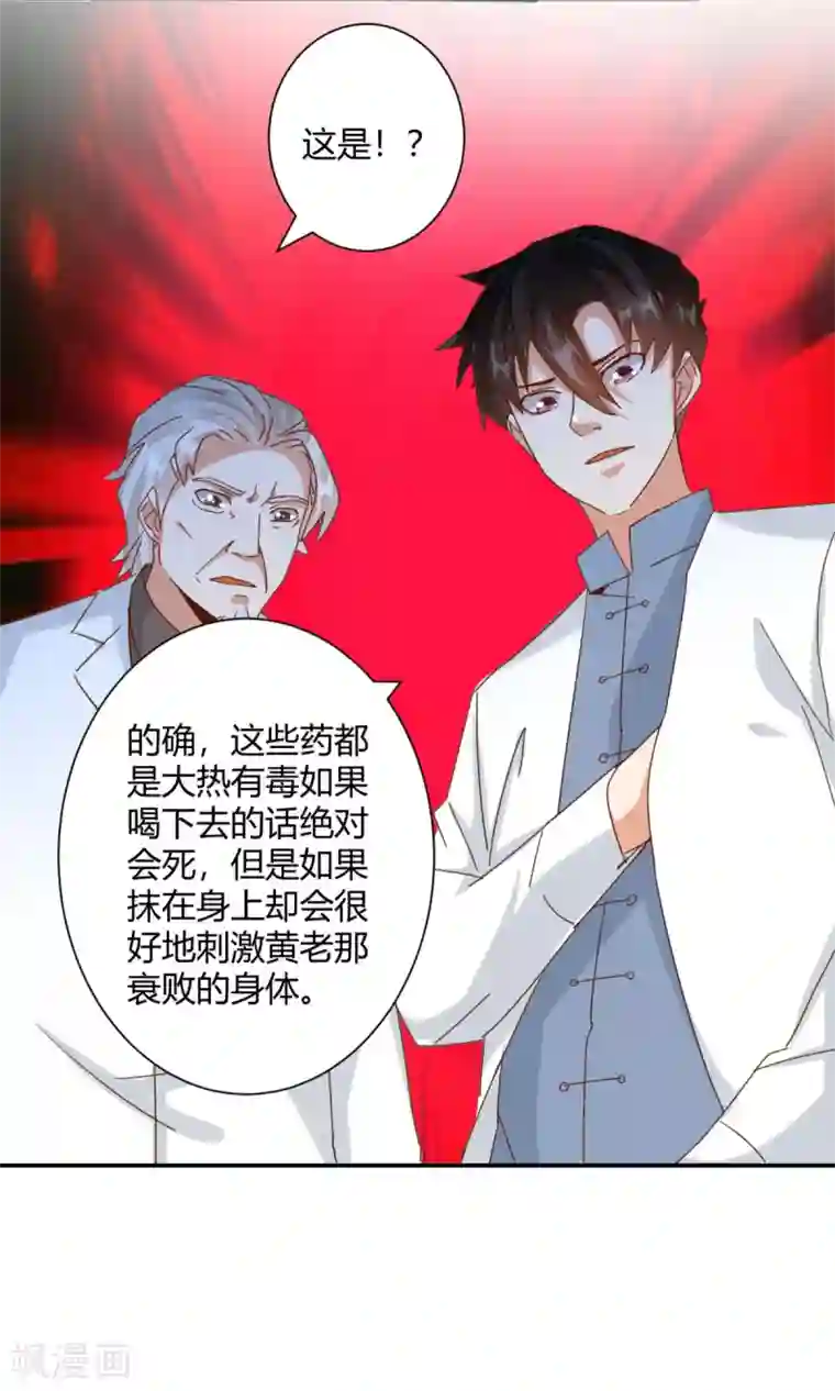 都市超级医生第23话 起死回生之术