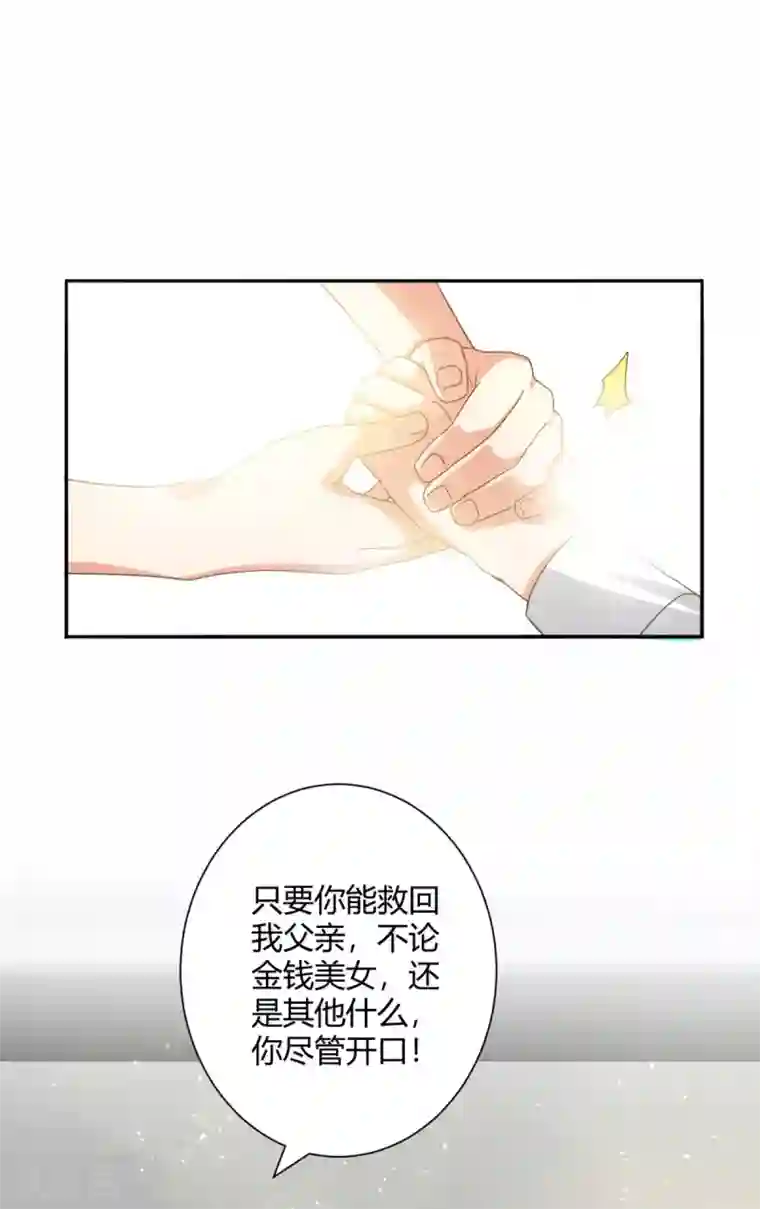 都市超级医生第23话 起死回生之术