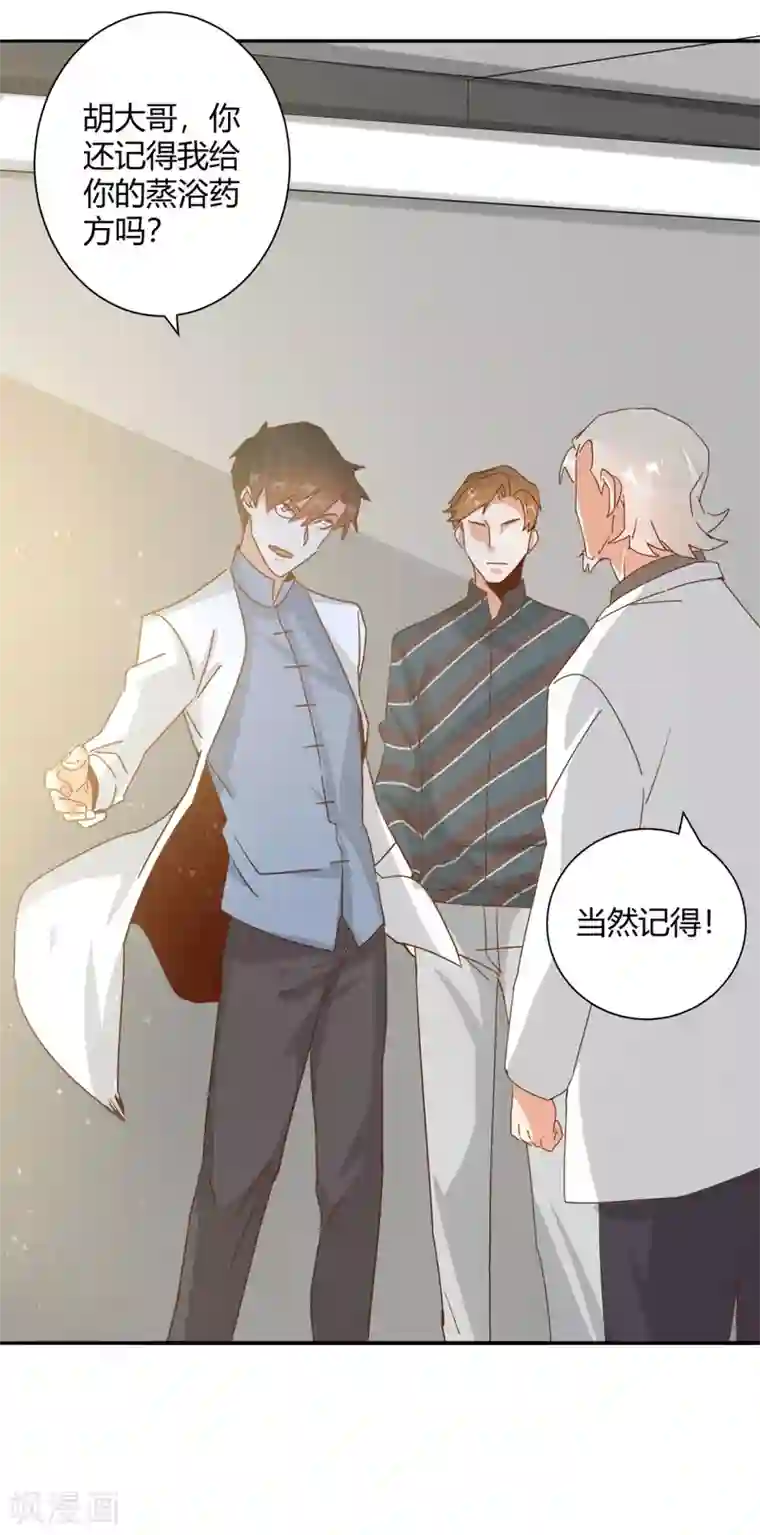 都市超级医生第23话 起死回生之术