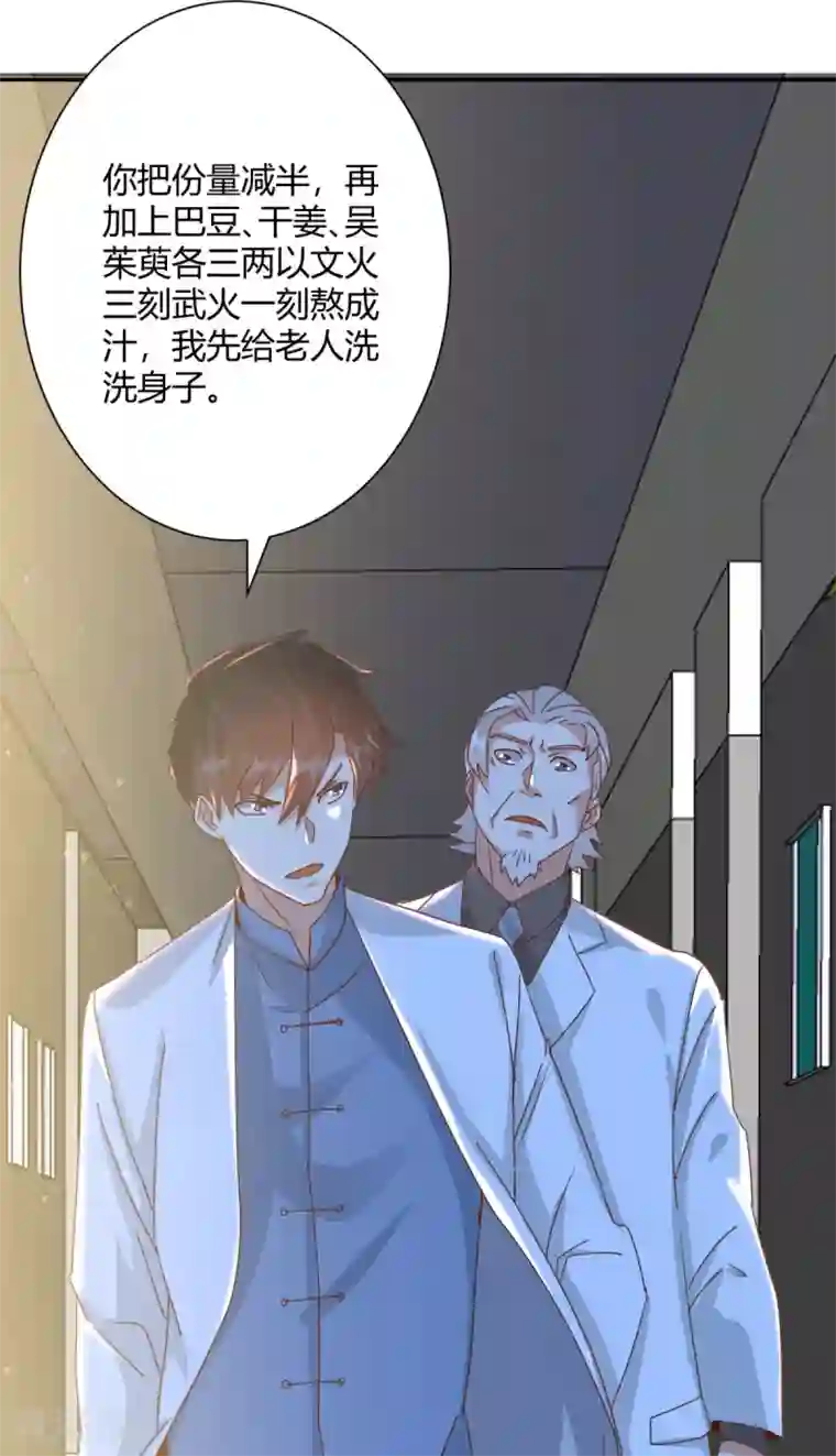 都市超级医生第23话 起死回生之术