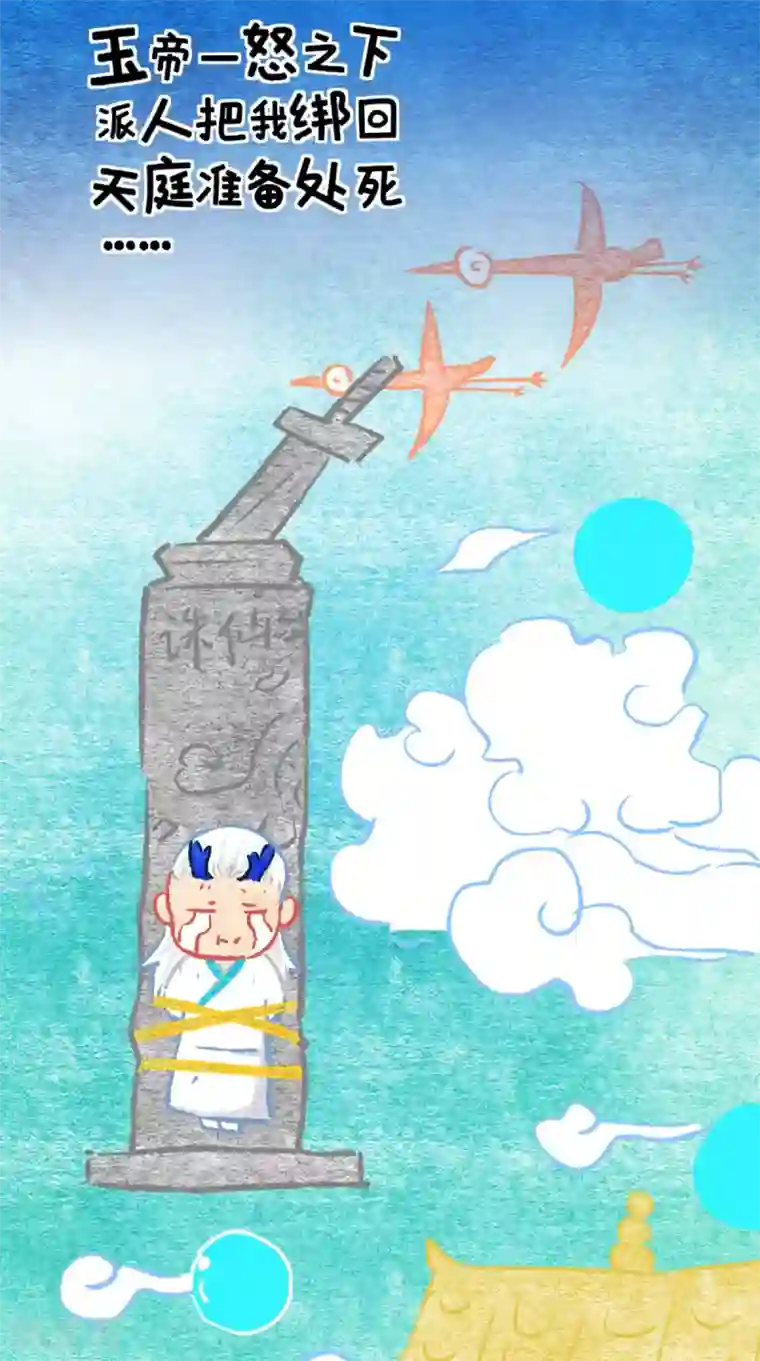 最强唐玄奘第16话 您的绿帽已到，请查收