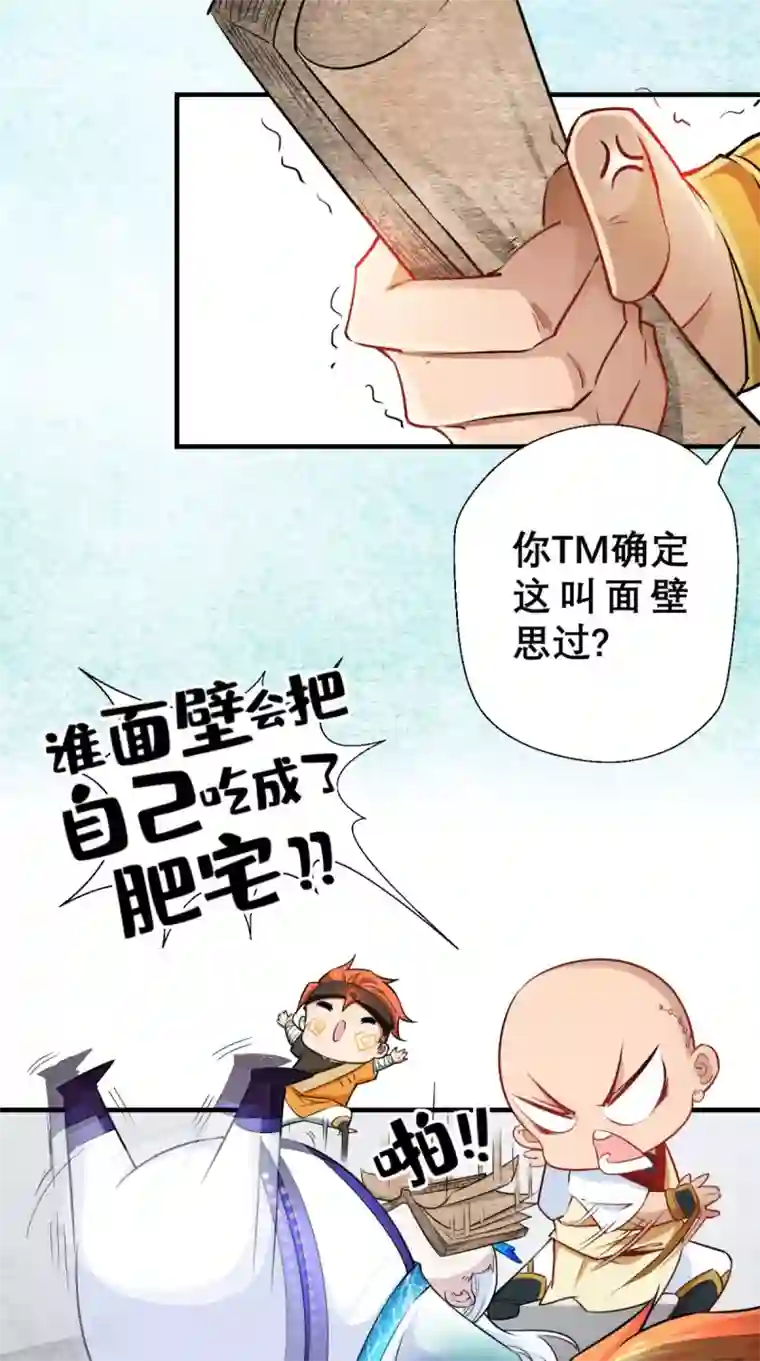 最强唐玄奘第16话 您的绿帽已到，请查收