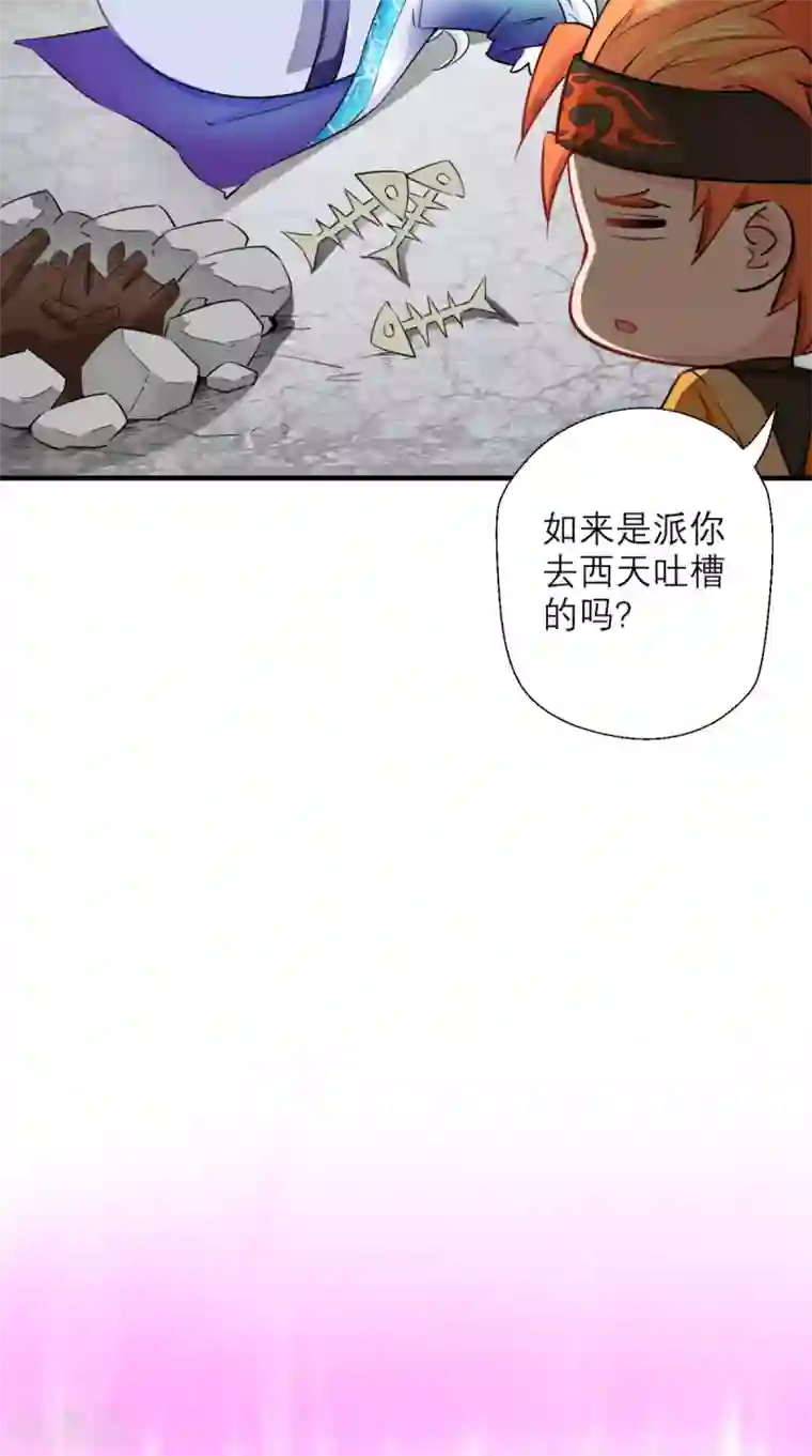 最强唐玄奘第16话 您的绿帽已到，请查收