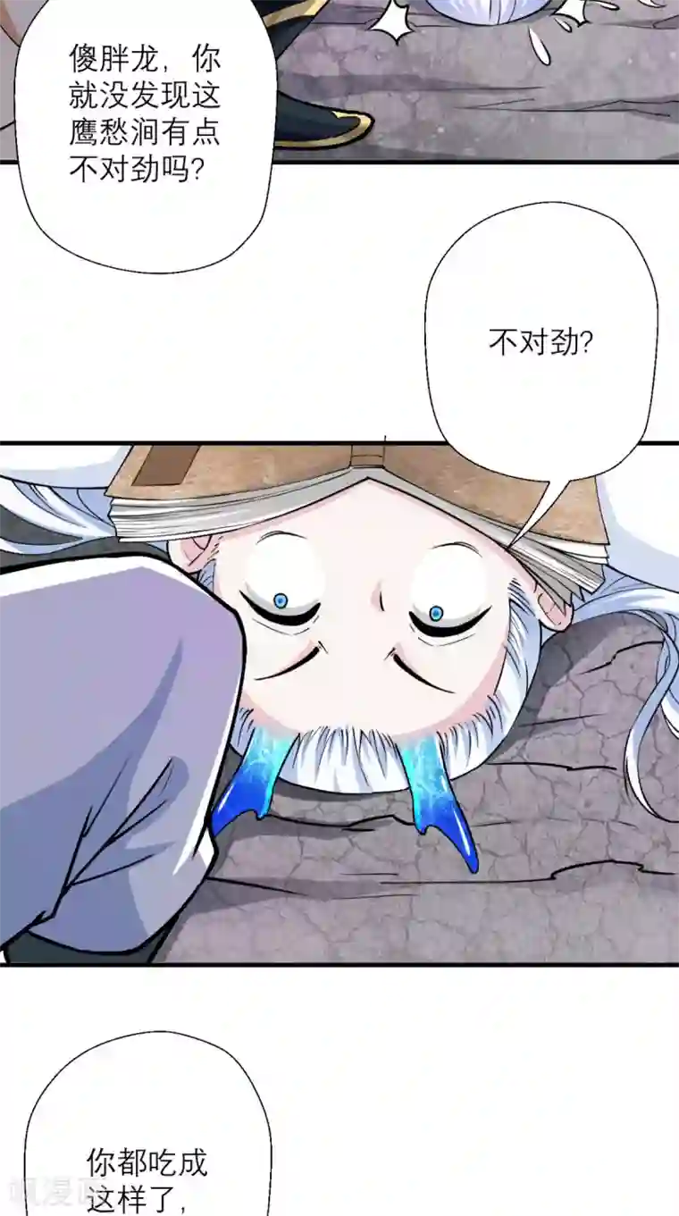 最强唐玄奘第16话 您的绿帽已到，请查收