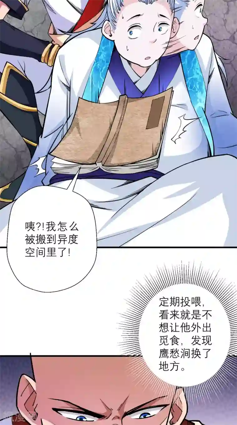 最强唐玄奘第16话 您的绿帽已到，请查收