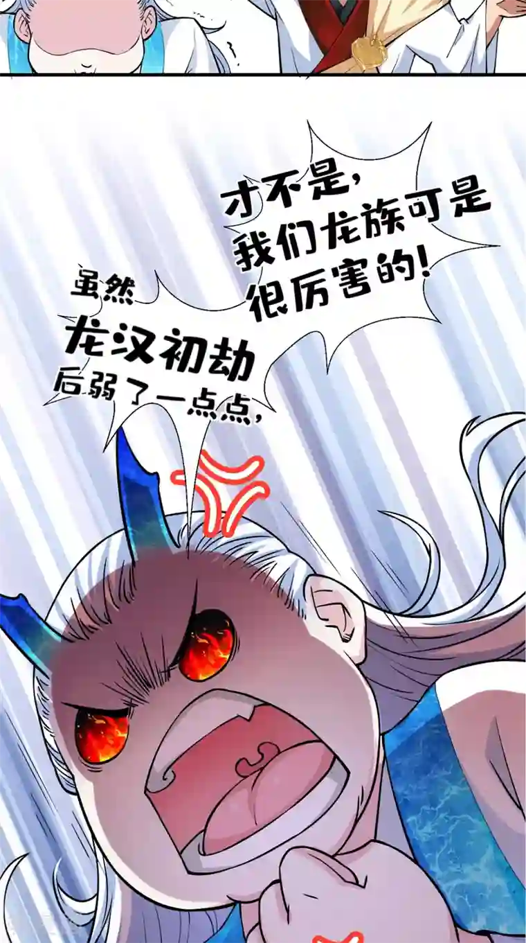 最强唐玄奘第16话 您的绿帽已到，请查收