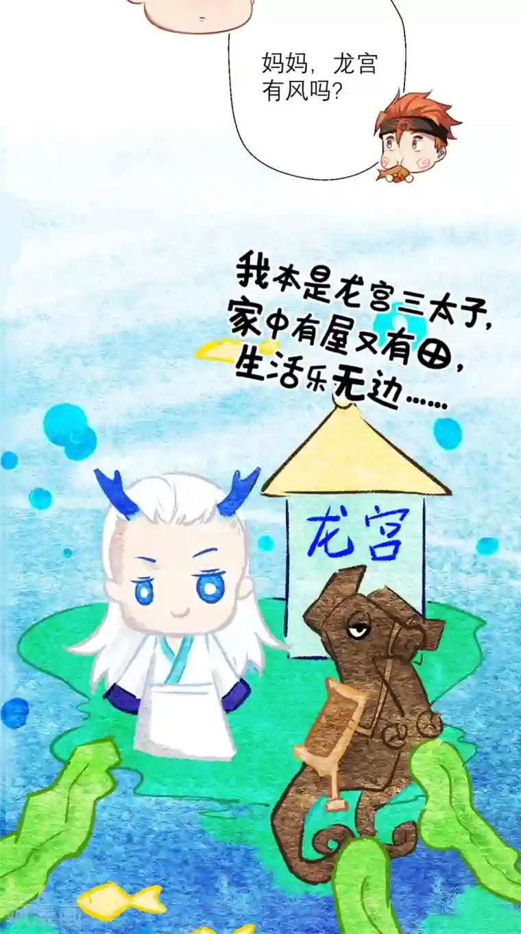 最强唐玄奘第16话 您的绿帽已到，请查收