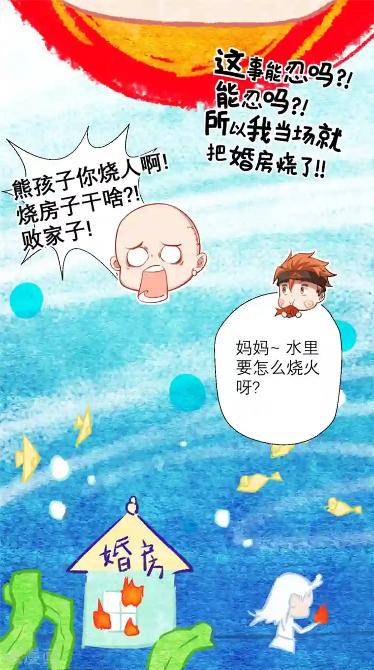 最强唐玄奘第16话 您的绿帽已到，请查收