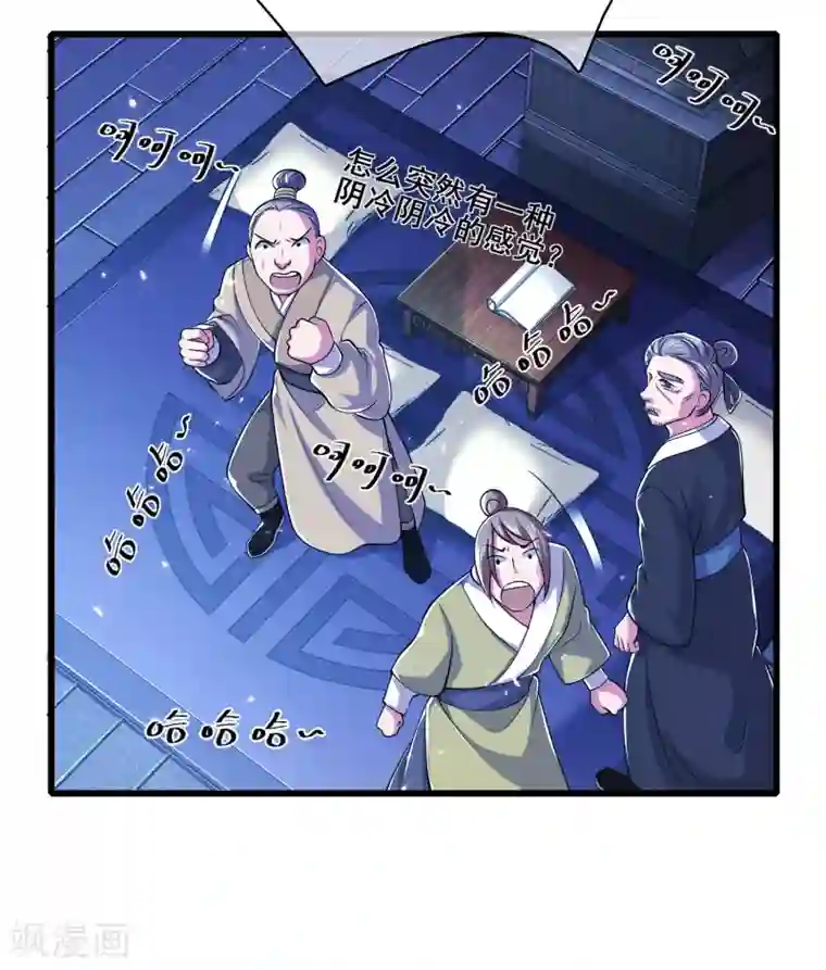 谐帝为尊第18话 装神弄鬼一把好手