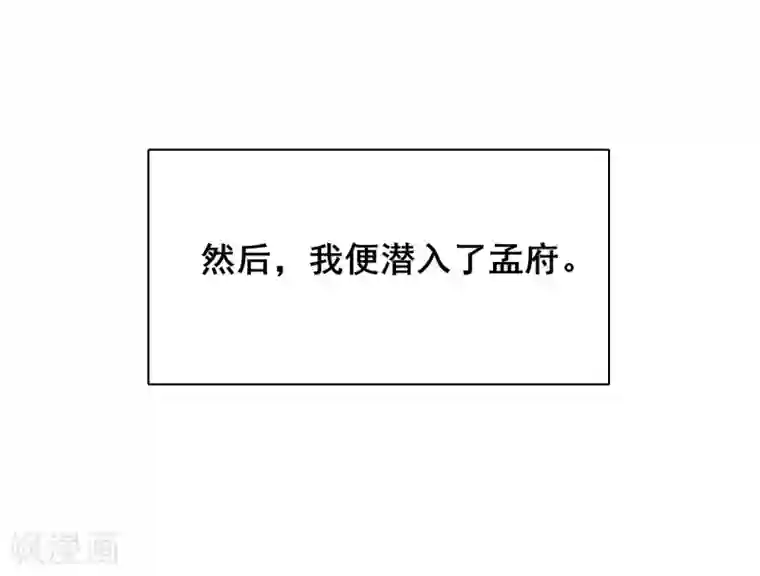 谐帝为尊第18话 装神弄鬼一把好手