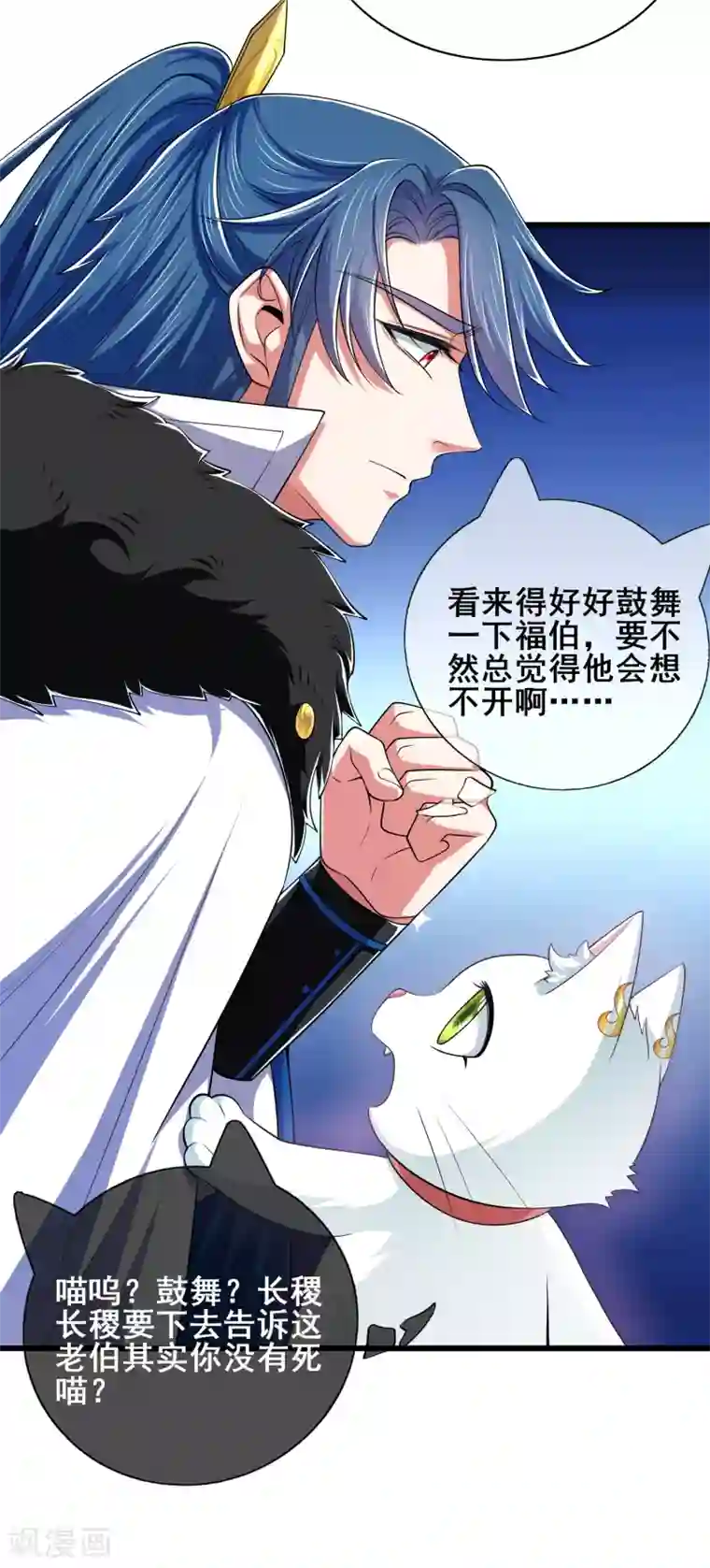 谐帝为尊第18话 装神弄鬼一把好手