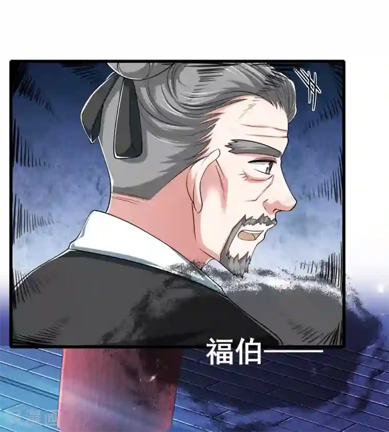 谐帝为尊第18话 装神弄鬼一把好手