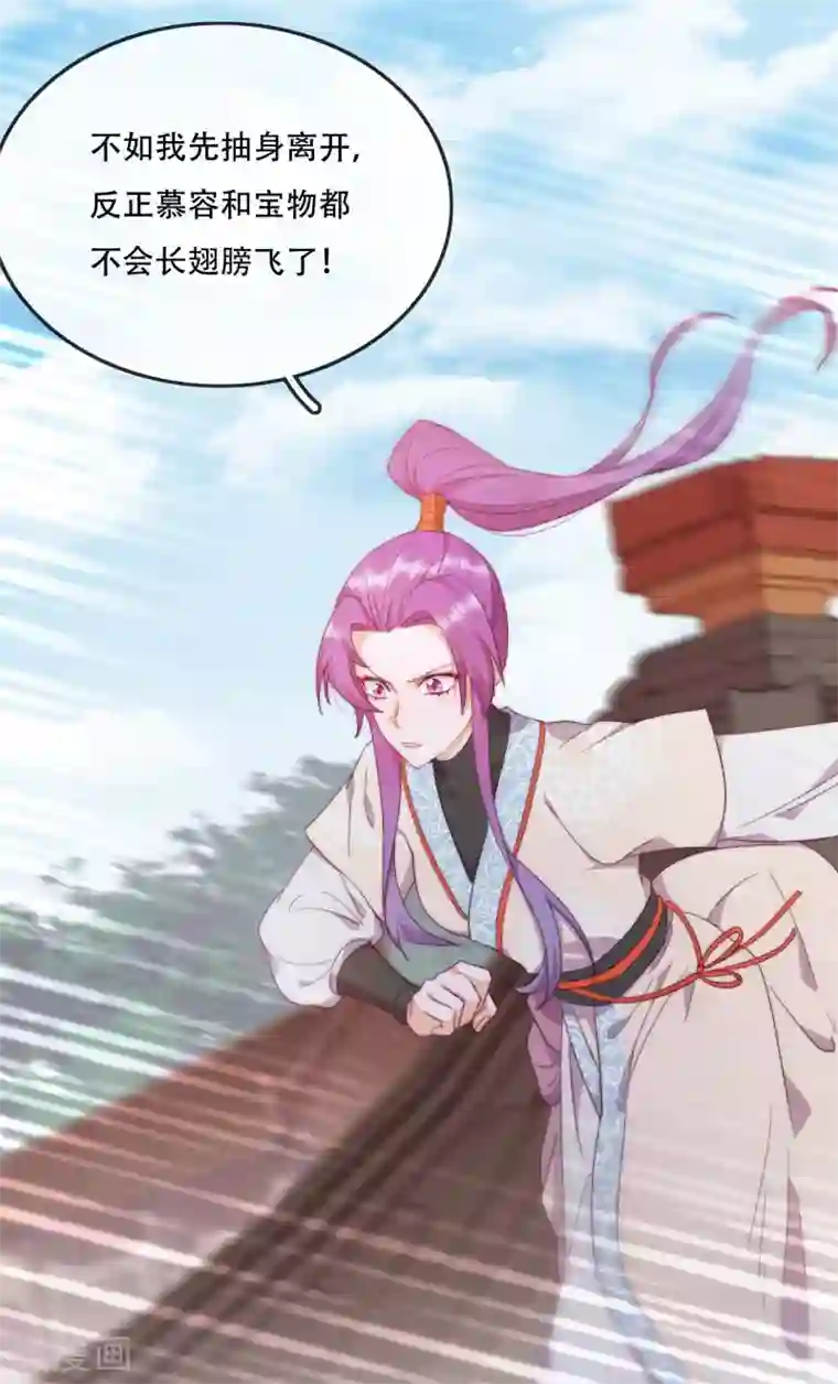 云想之歌-追爱指令第15话 再入魔宗