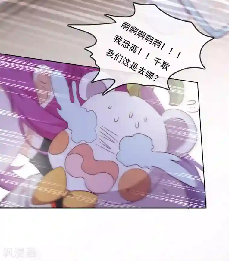 云想之歌-追爱指令第15话 再入魔宗