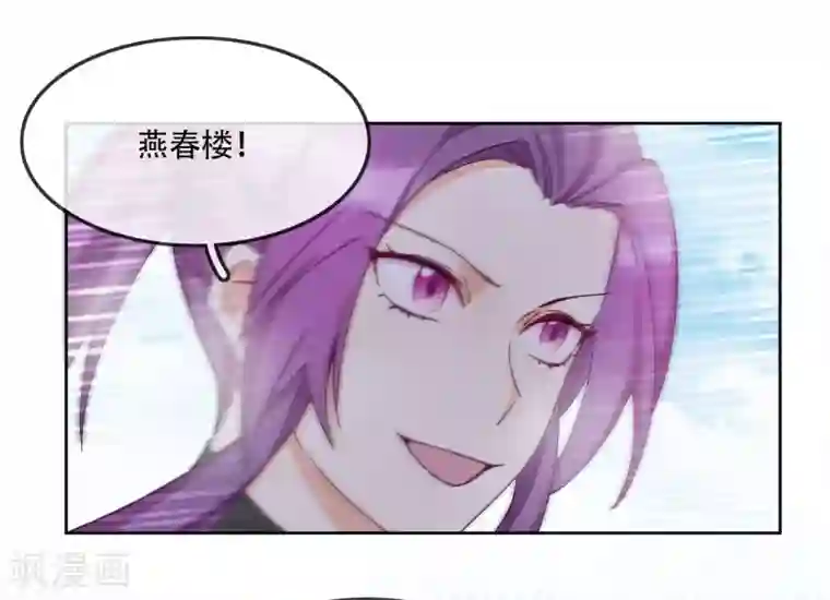 云想之歌-追爱指令第15话 再入魔宗