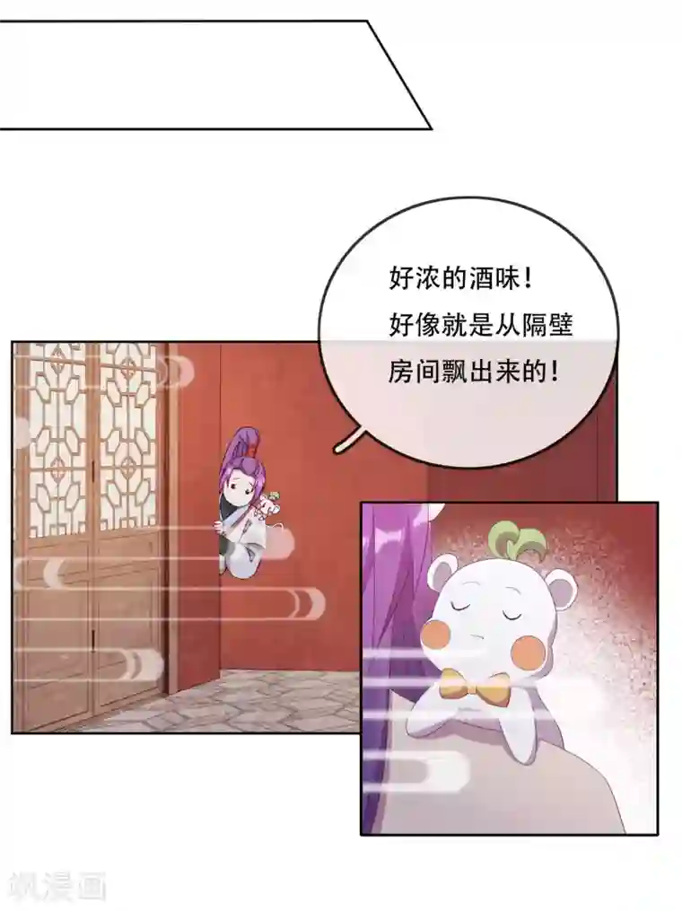 云想之歌-追爱指令第15话 再入魔宗