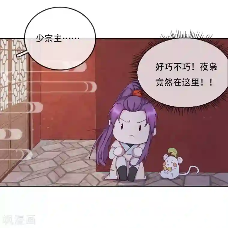 云想之歌-追爱指令第15话 再入魔宗