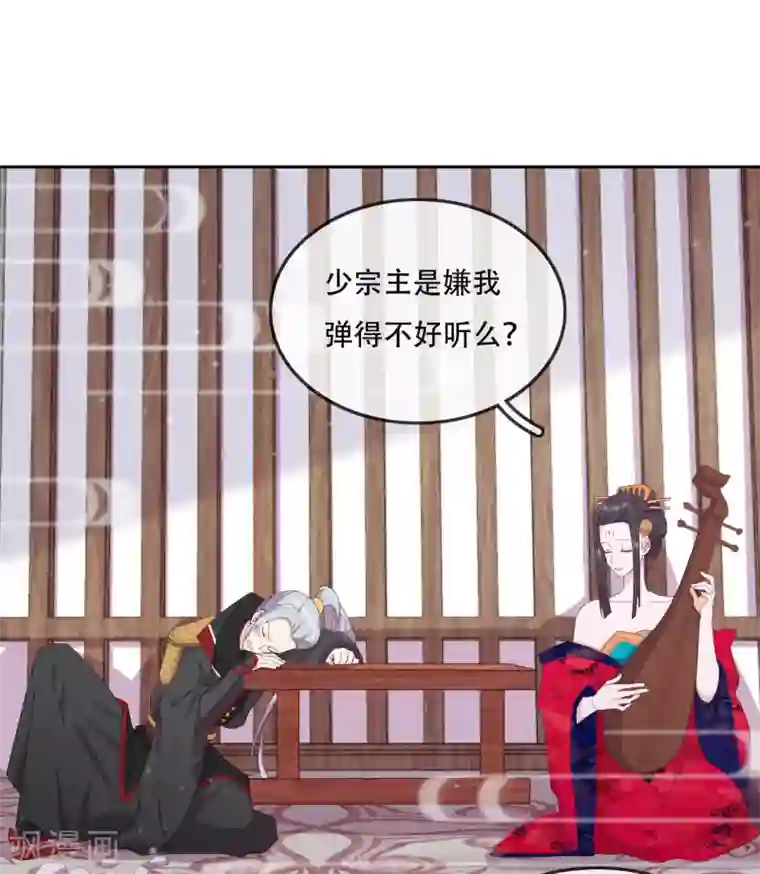 云想之歌-追爱指令第15话 再入魔宗