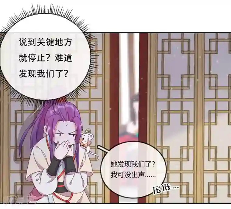 云想之歌-追爱指令第15话 再入魔宗