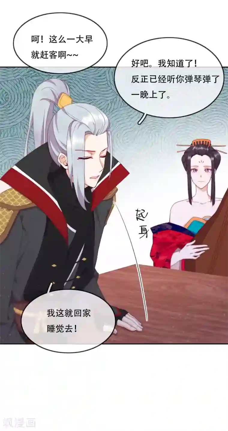 云想之歌-追爱指令第15话 再入魔宗