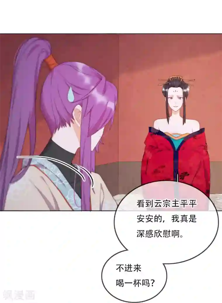 云想之歌-追爱指令第15话 再入魔宗