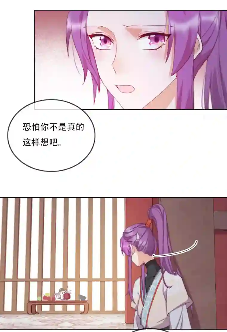 云想之歌-追爱指令第15话 再入魔宗