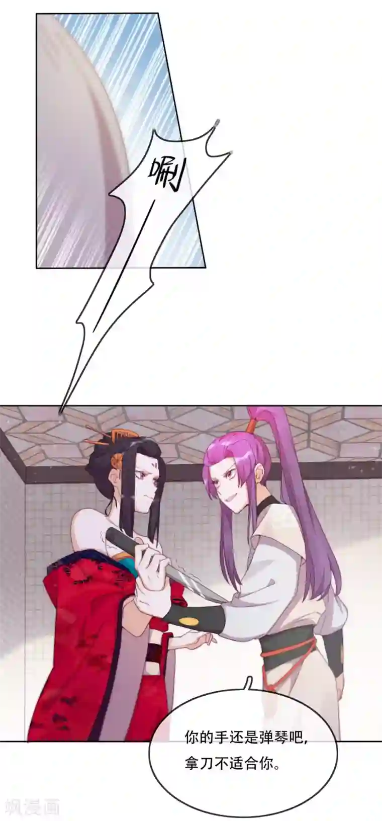 云想之歌-追爱指令第15话 再入魔宗