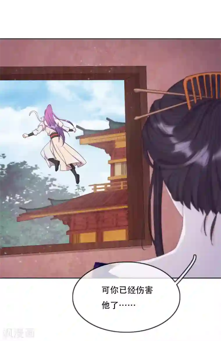 云想之歌-追爱指令第15话 再入魔宗