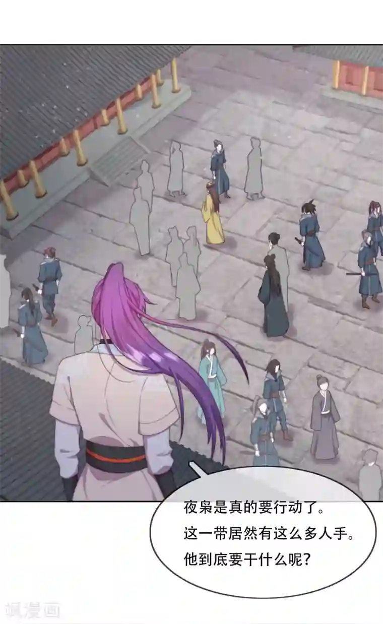 云想之歌-追爱指令第15话 再入魔宗