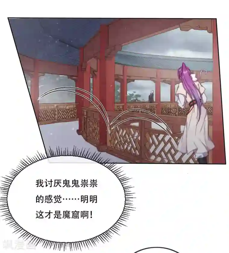 云想之歌-追爱指令第15话 再入魔宗