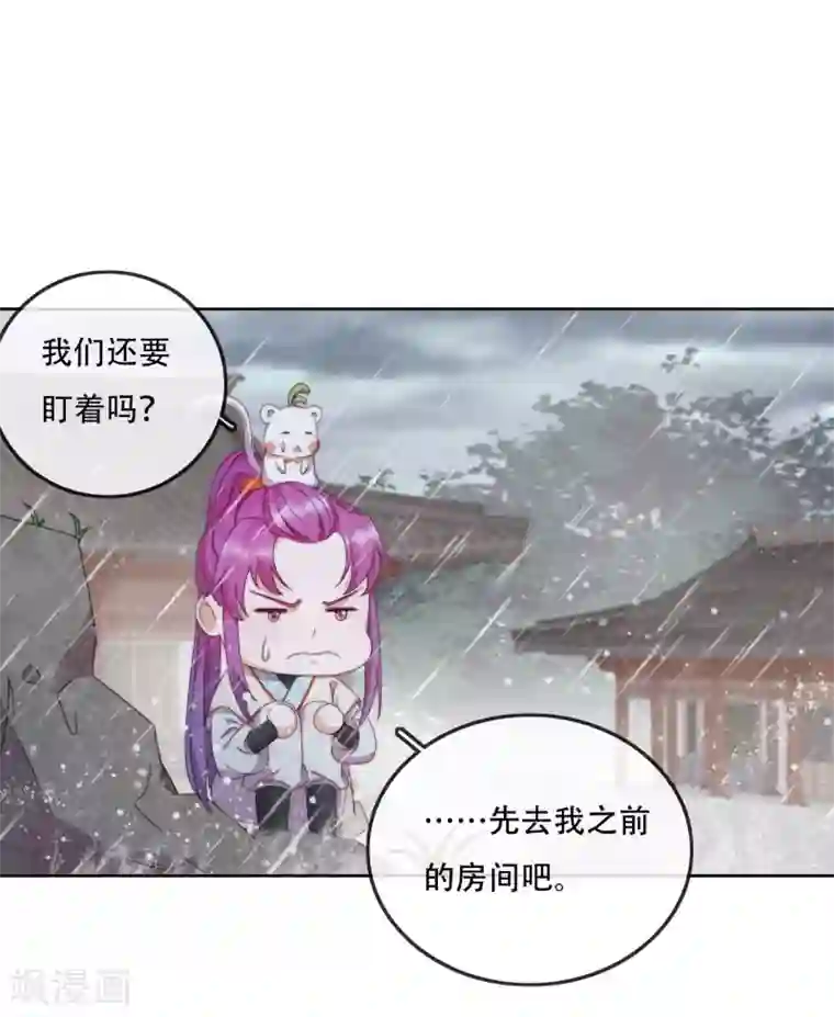 云想之歌-追爱指令第15话 再入魔宗