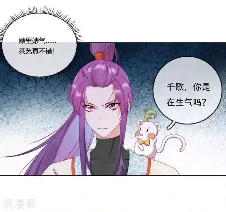 云想之歌-追爱指令第15话 再入魔宗