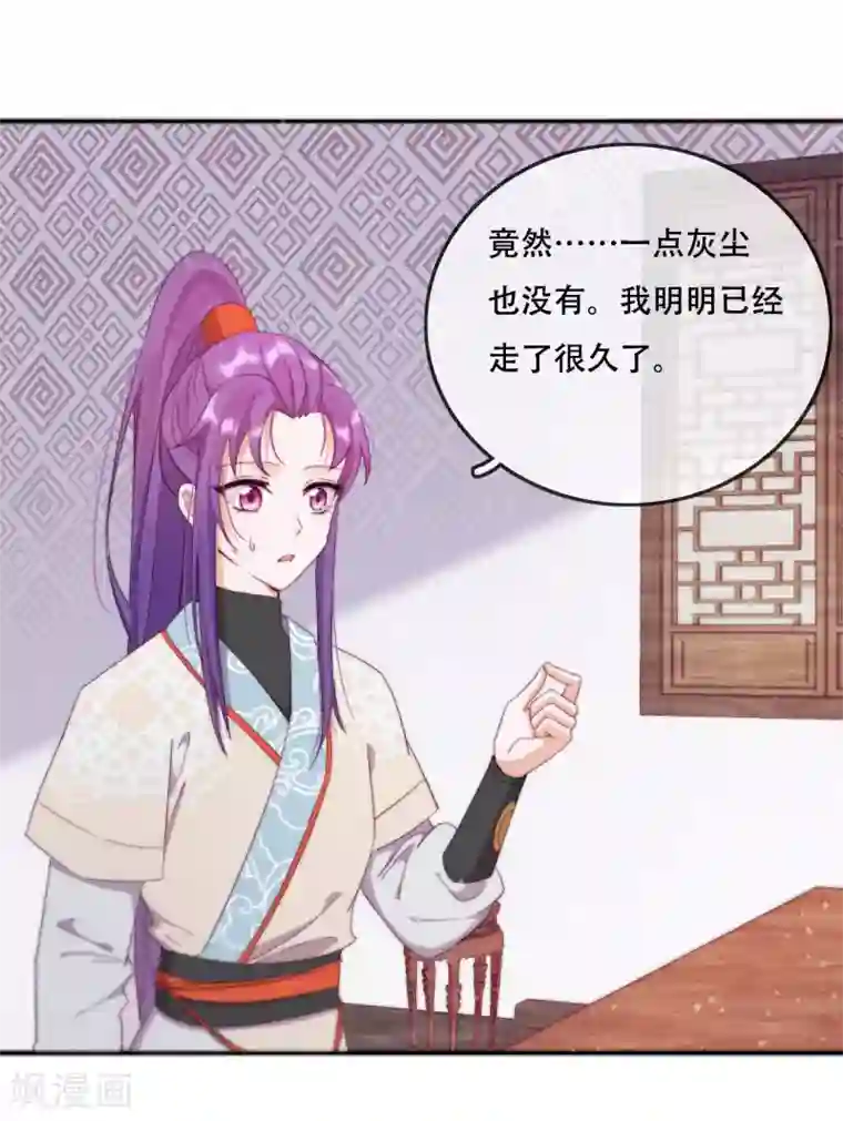 云想之歌-追爱指令第15话 再入魔宗