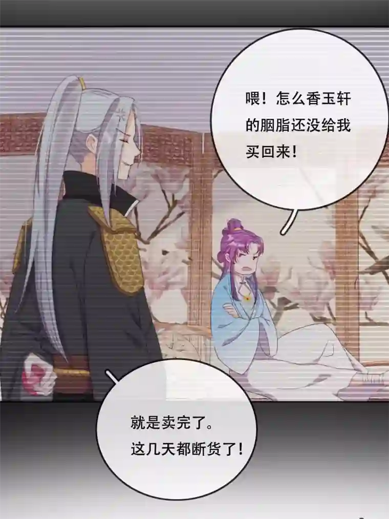 云想之歌-追爱指令第15话 再入魔宗