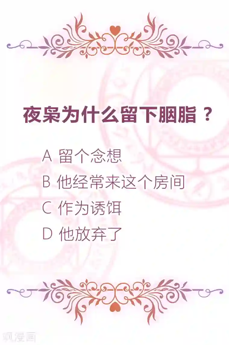 云想之歌-追爱指令第15话 再入魔宗