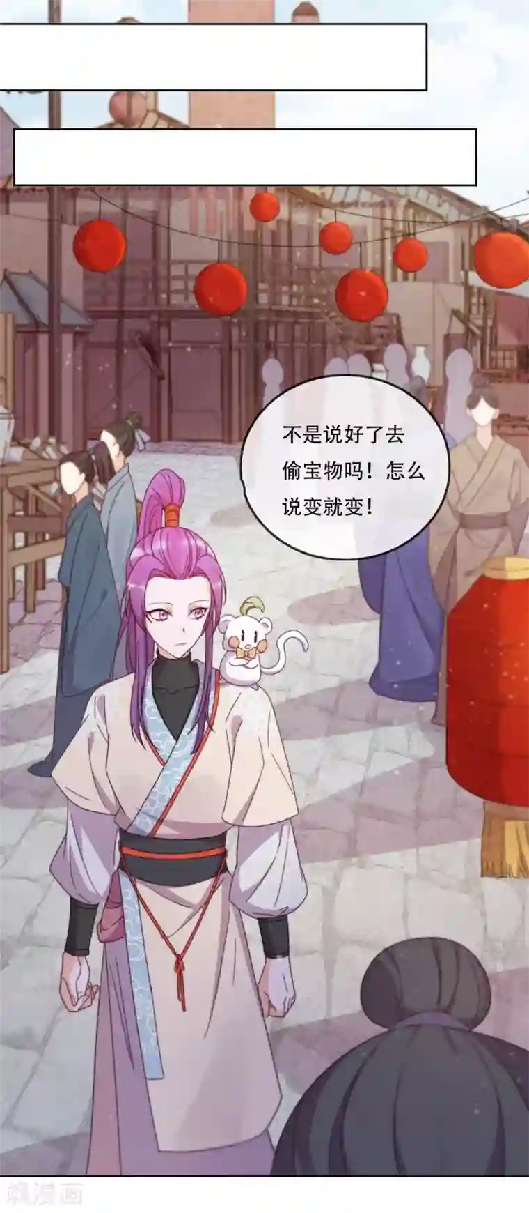 云想之歌-追爱指令第15话 再入魔宗