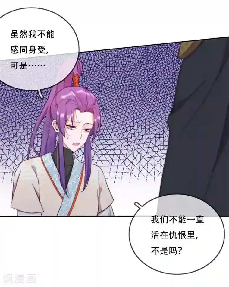 云想之歌-追爱指令第16话 战火蔓延