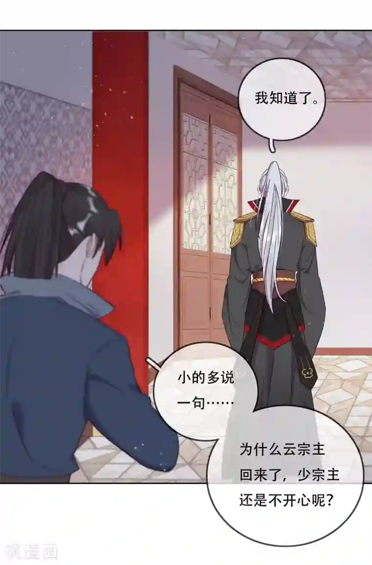 云想之歌-追爱指令第16话 战火蔓延