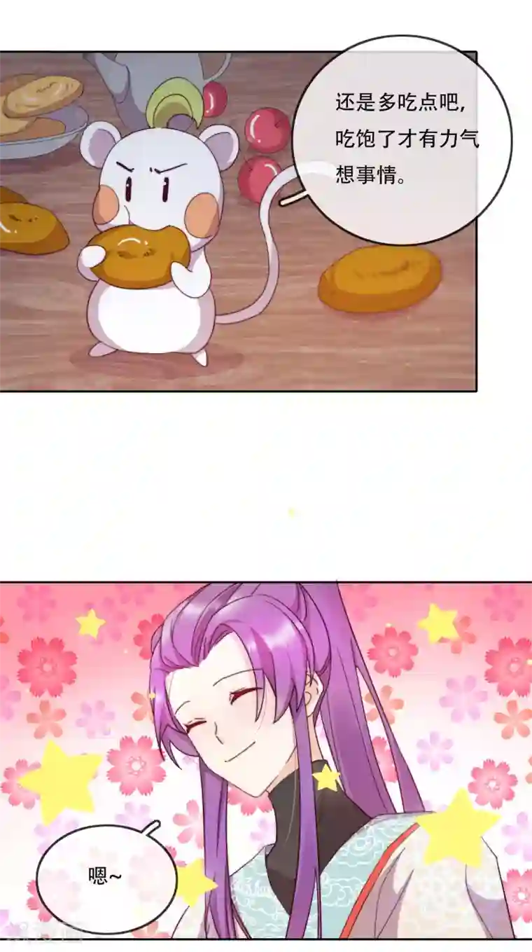 云想之歌-追爱指令第16话 战火蔓延