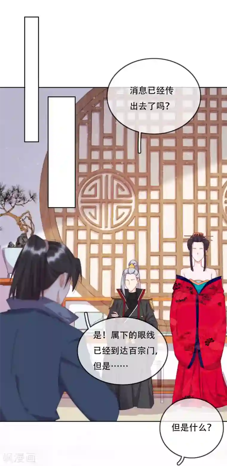 云想之歌-追爱指令第16话 战火蔓延