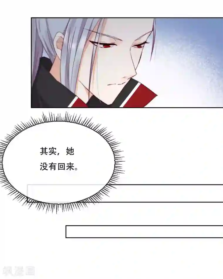 云想之歌-追爱指令第16话 战火蔓延