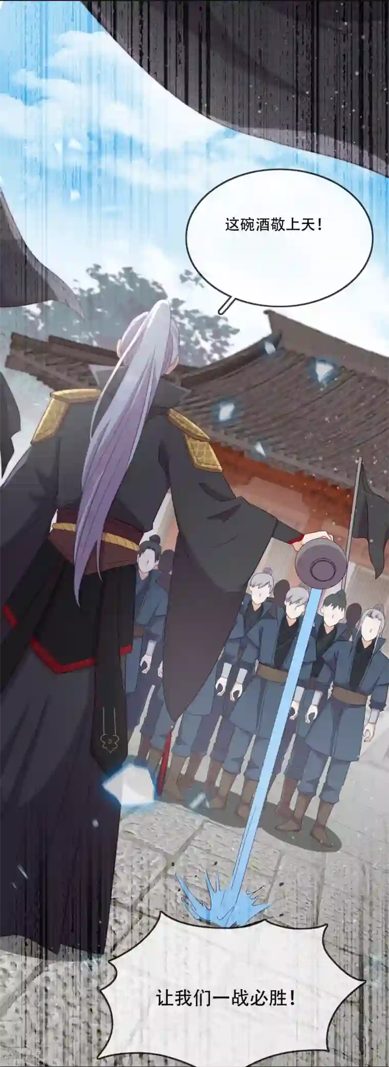 云想之歌-追爱指令第16话 战火蔓延