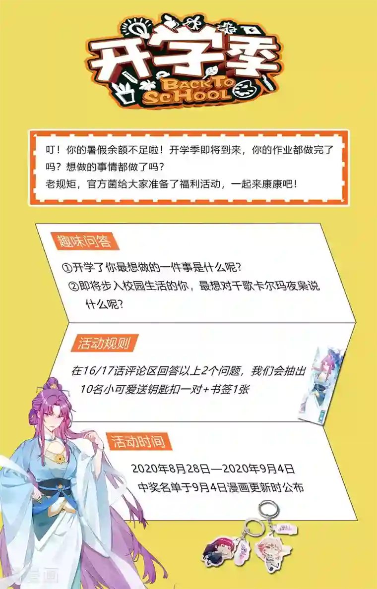 云想之歌-追爱指令第16话 战火蔓延