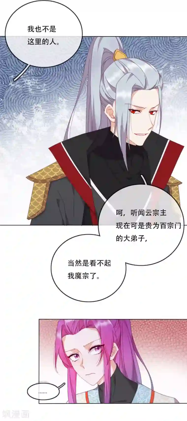 云想之歌-追爱指令第16话 战火蔓延