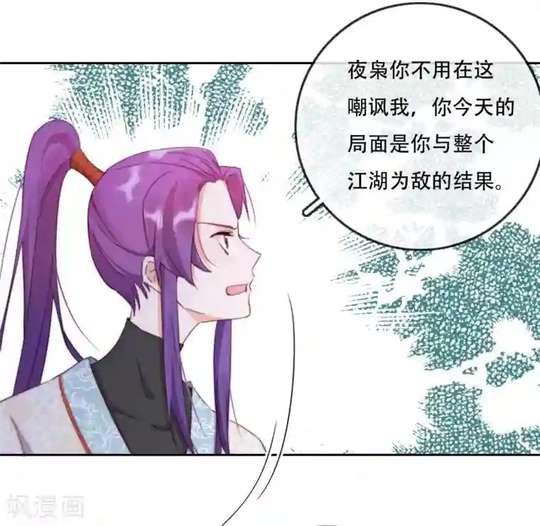 云想之歌-追爱指令第16话 战火蔓延