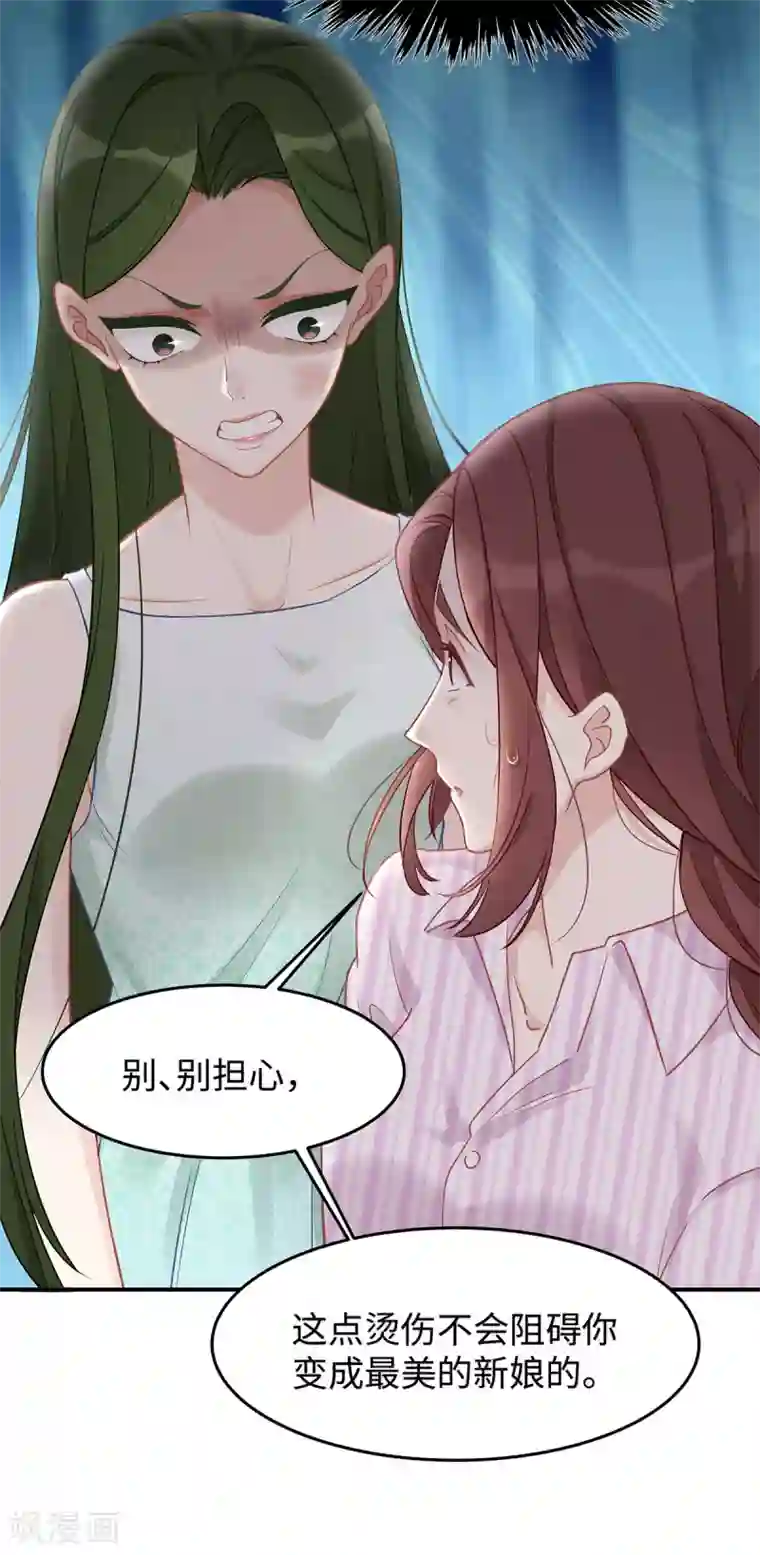 就要宠坏你第46话 老公，你是禽兽吗？！